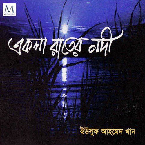 Akla Rater Nodi - Yousuf