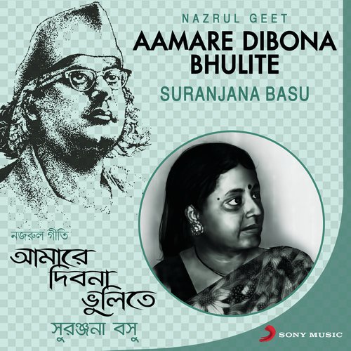 Phire Geche Shoi Eshe Nandakumar - Suranjana Basu