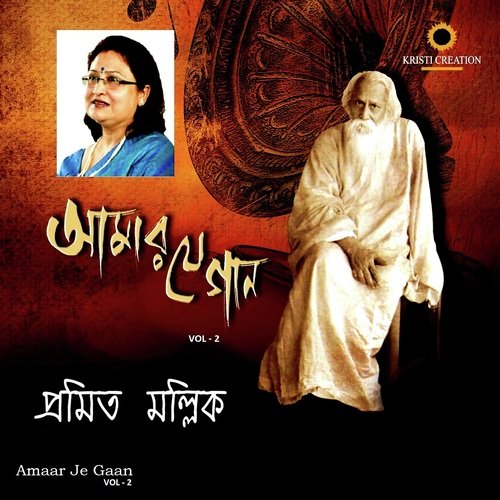 Ei Udashi Haowar Pothe - Pramita Mullick