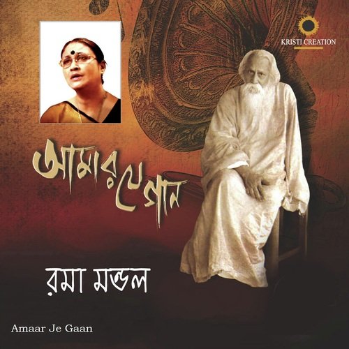 Kothao Ke Udhao - Roma Mondal
