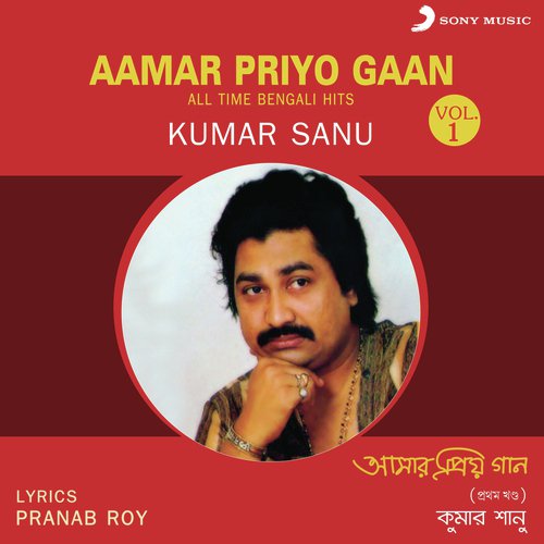 Jakhan Rabona Ami - Kumar Sanu