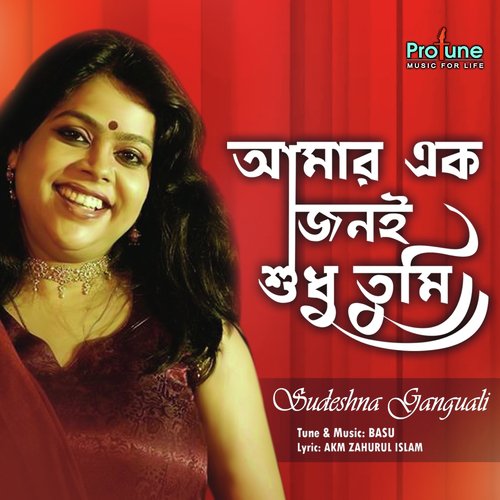 Amar Akjoni Sudhu Tumi - Sudeshna Ganguli