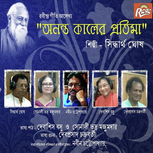 Madhugondhe Vora - Debashis Basu, Siddhartha Ghosh, Sonali Bhadra Majumder