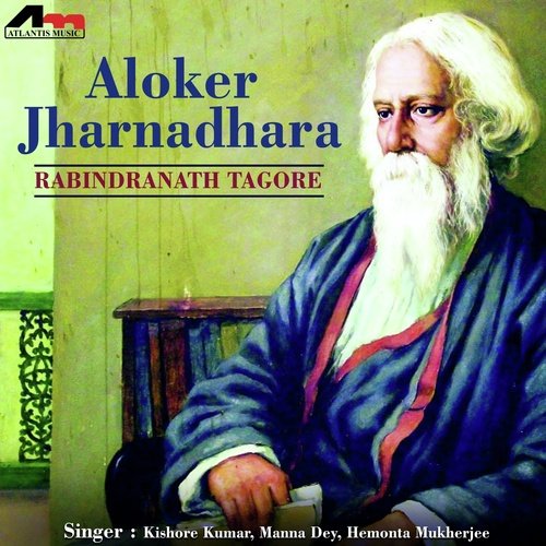 Ami Chanchal - Kishore Kumar, Manna Dey, Hemanta Kumar Mukhopadhyay