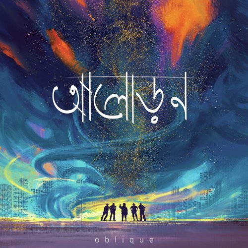 Ojothai - Oblique