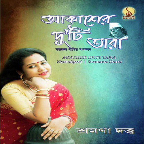 Belful Ene Dao - Sramana Datta