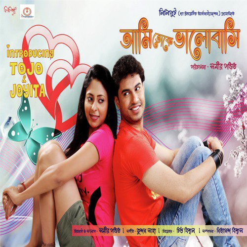 Laga De Dendrite - Kundan Saha