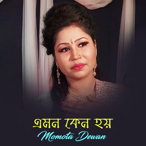 Jao Ure Posha Pakhi - Momota Dewan