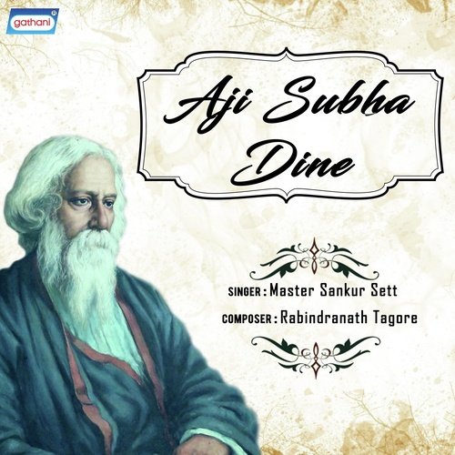 Aye Tabe Sahachari - Master Sankur Sett