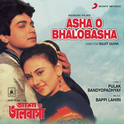 Gopal Re O Gopal - Bappi Lahiri