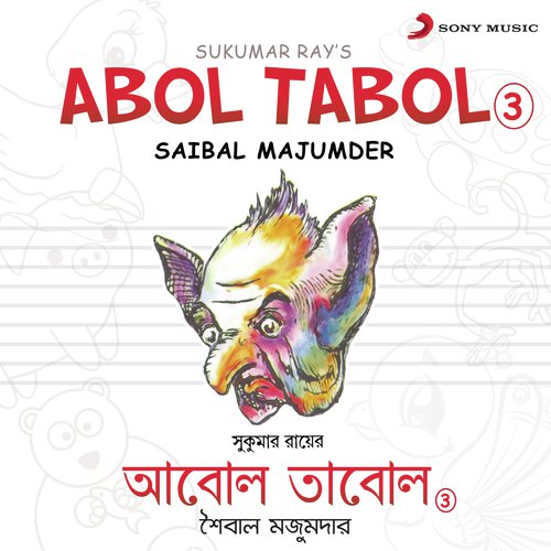Ekush E Aain - Saibal Majumder