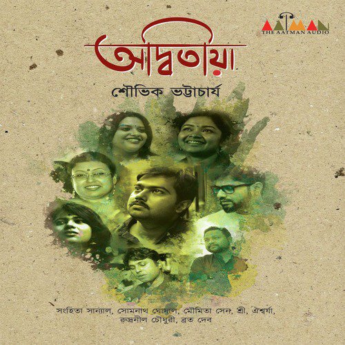 Pratima - Sanghita Sanyal, Shouvik Bhattacharya