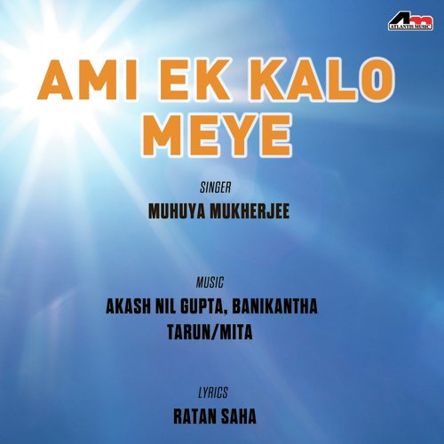 Na Na Jaiona - Marjuk Rasel