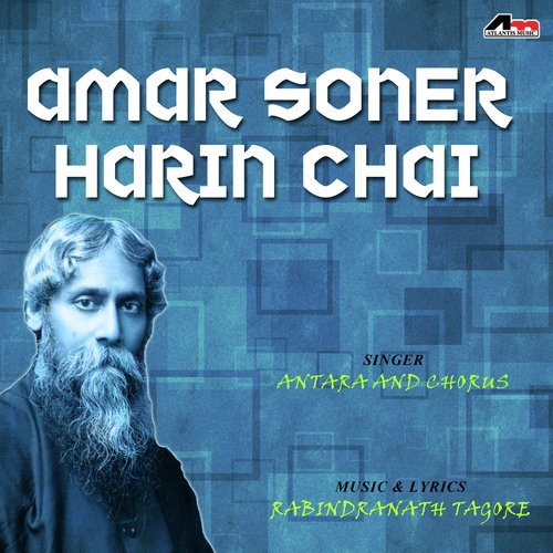 Gram Chara Oi - Antara