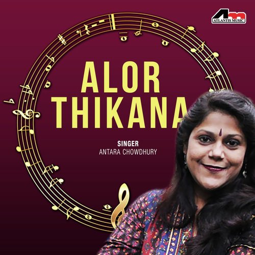 Chal Sekhane Chal Sekhane - Antara Chowdhury