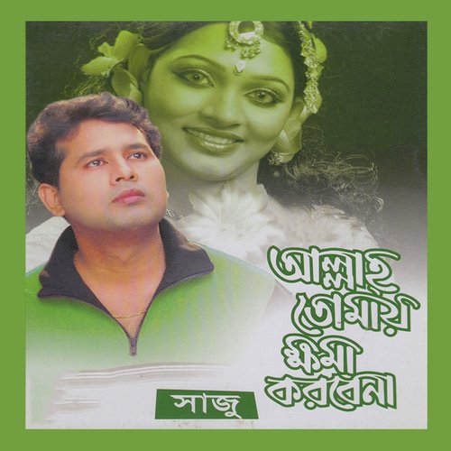 Beshi Bhalobasha - Saju