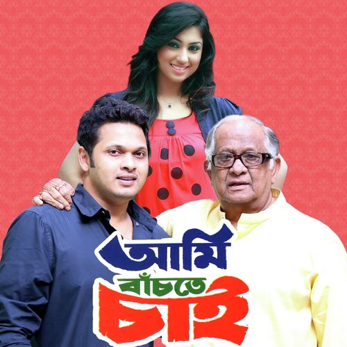 Tomra Dekhecho Ki Vebe - Emon Saha