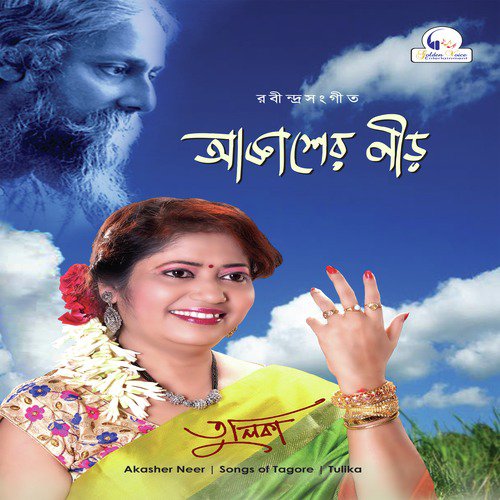 Tumi Ki Keboli Chobi - Tulika Saha
