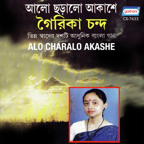 Chhalo Chhalo Duti Ankhi - Gairika Chanda