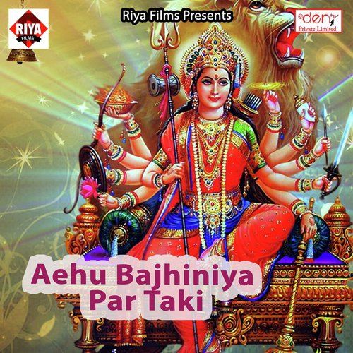 Sendura Salamat Rakhiha Maiya - Various Artists