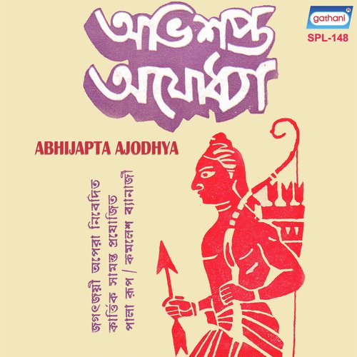 Abhijapta Ajodhya - Shibani Bhattacharyay, Raja