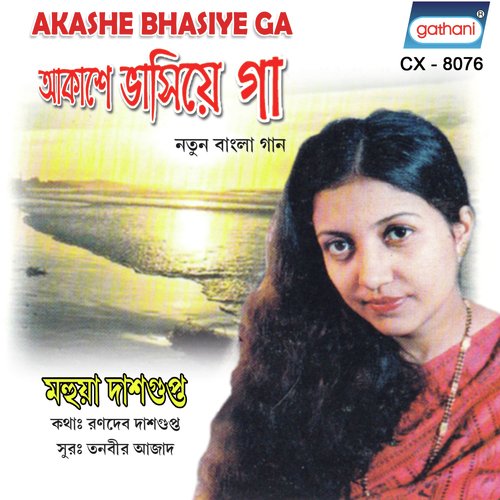O Nadi Kotha Jabire - Mahua Dashgupta