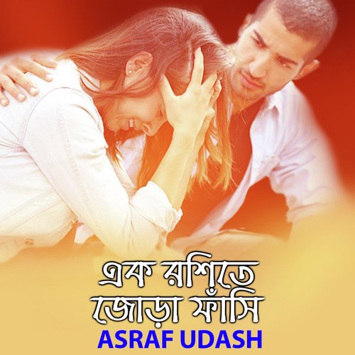 Ak Roshite Jora Fashi - Asraf Udash