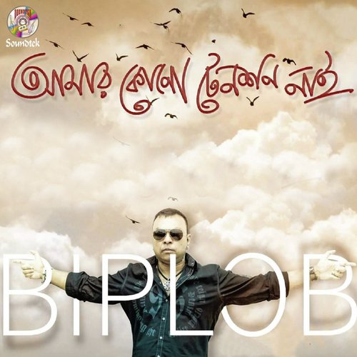 Amar Kono Tension Nai - Biplob