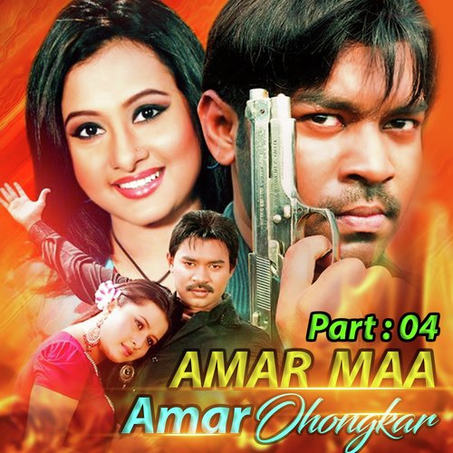 Amar Maa Amar Ohongkar, Pt. 04 - Maruf, Purnima