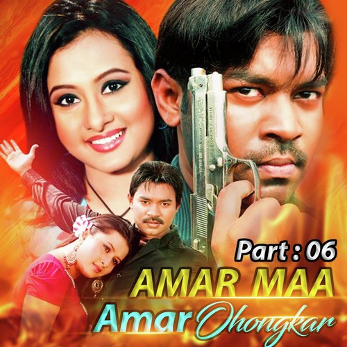 Amar Ma Amar Ohonkar, Pt. 06 - Maruf, Purnima