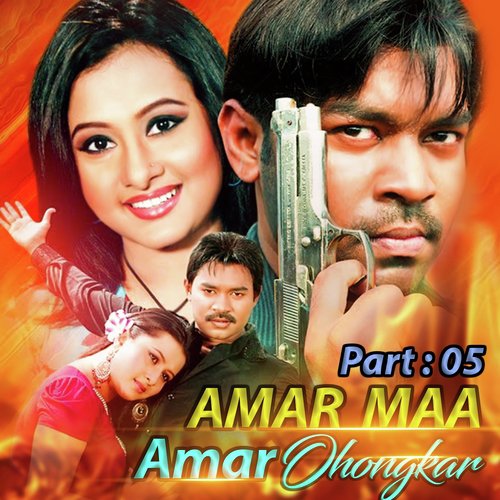 Amar Ma Amar Ohonkar, Pt. 05 - Maruf, Purnima
