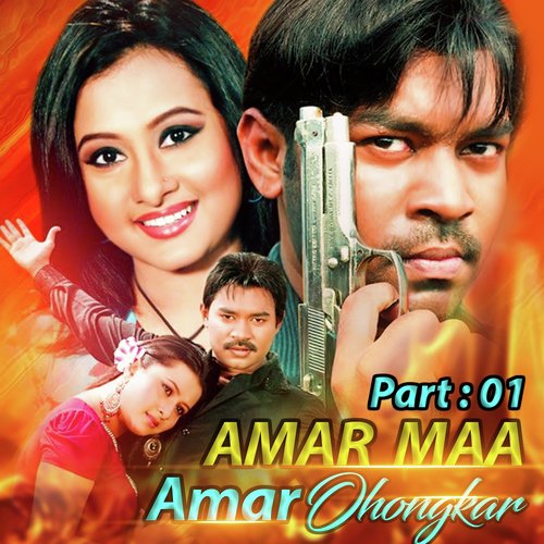 Amar Ma Amar Ohonkar, Pt. 01 - Maruf, Purnima