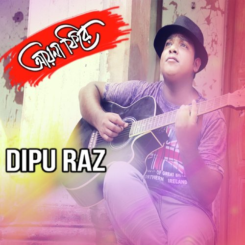Ayena Fire - Dipu Raz