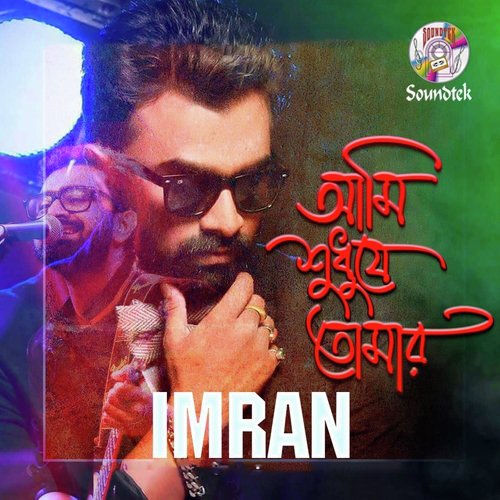 Ami Shudhu Je Tomar - Imran