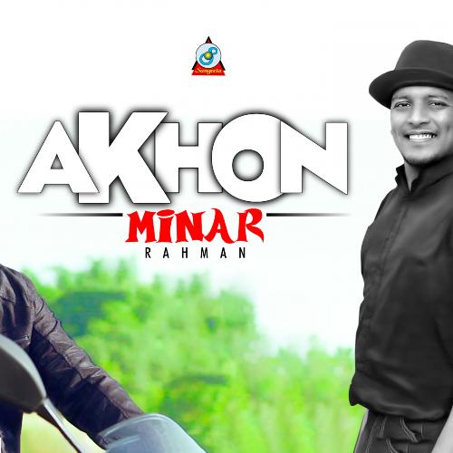 Akhon - Minar Rahman