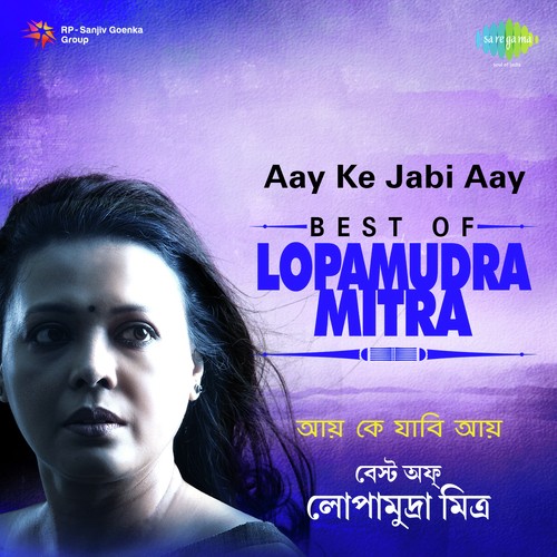 Pratham Pahar Dekha - Lopamudra Mitra, Agantuk