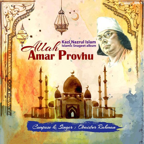 Khodar Premer Sarab - Obaidur Rahman