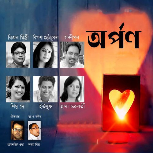 Mondore Tumi Bhalo Koreso - Various Artists