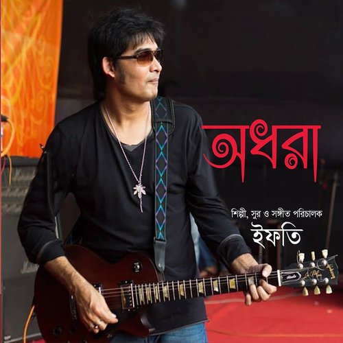 Nesha Dhore Jay - Ifti