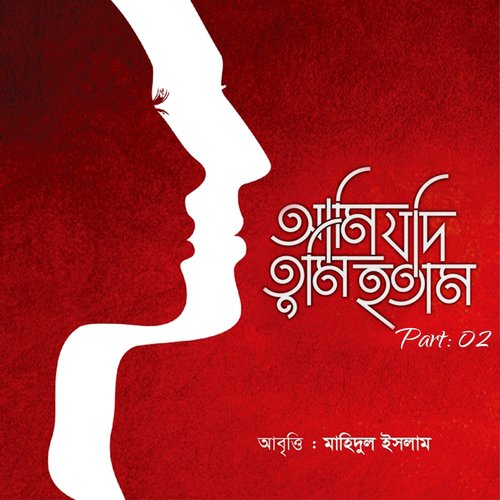 Otnu Rotikria Tomar Ojana - Mahidul Islam Mahi