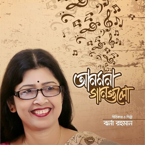 Poran Pakhir - Jharna Rahman