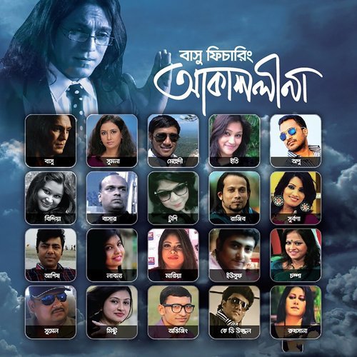 Nodir Parer Maiya - Various Artists