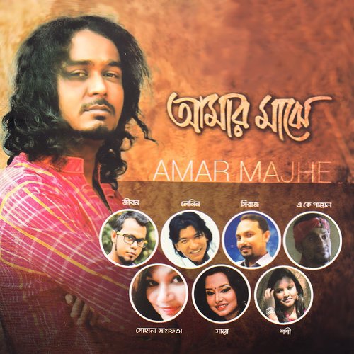 Amar Majhe Ami Tare - Various Artists