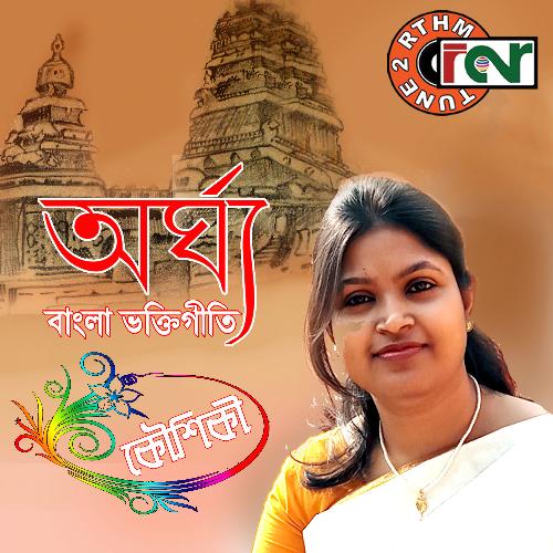 Jebhabay - Kaushiki Bhattacharjee