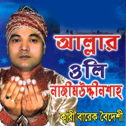 Pagol Korese Amare - Barek Boideshi