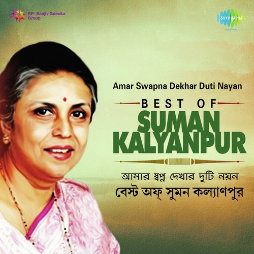 Dure Theko Na (From Monihar) - Suman Kalyanpur