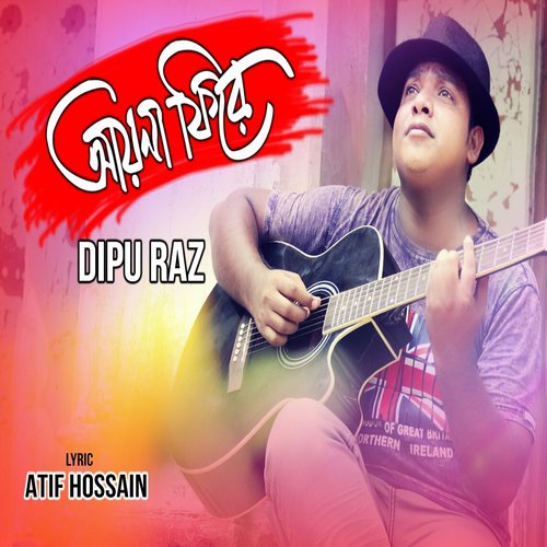 Ayena Fire - Dipu Raz