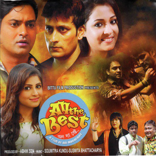 Bechainiya - Sushmita Bhattacharya, Soumitra Kundu