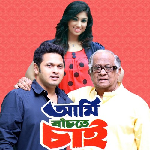 Jibon Ei Jibon - Various Artists