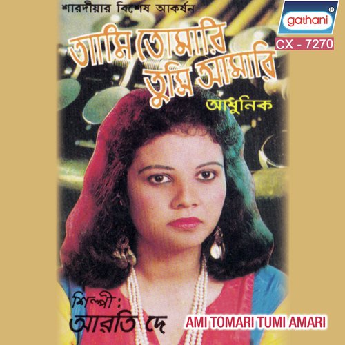 Chandni Jhum Jhum Ei Rate - Arati Dey